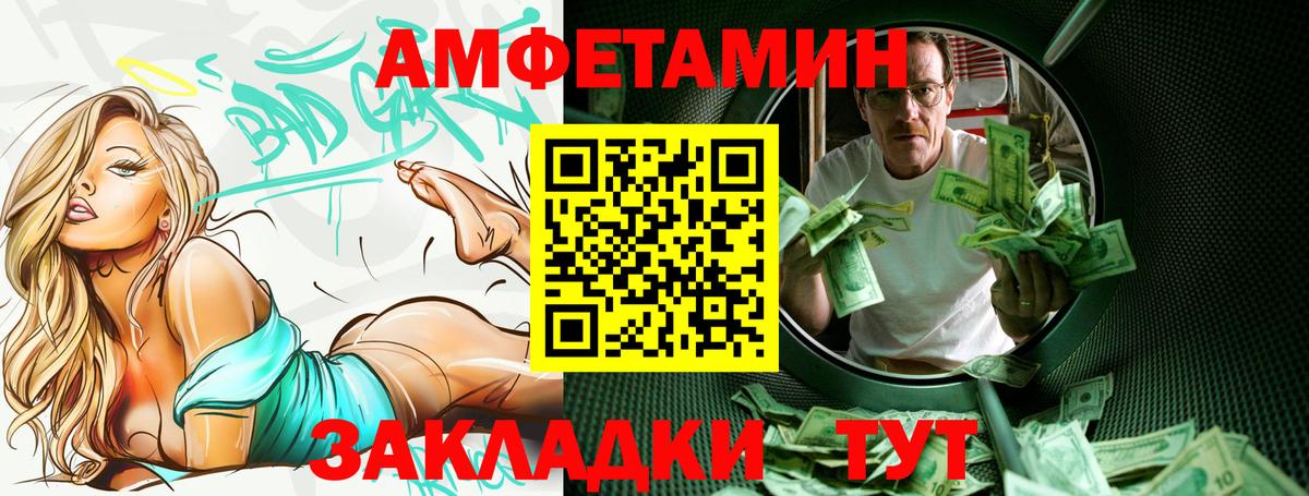 Amphetamine  АМФЕТАМИН Premium  Вход с VPN  Нижнеудинск  Амфетамин 