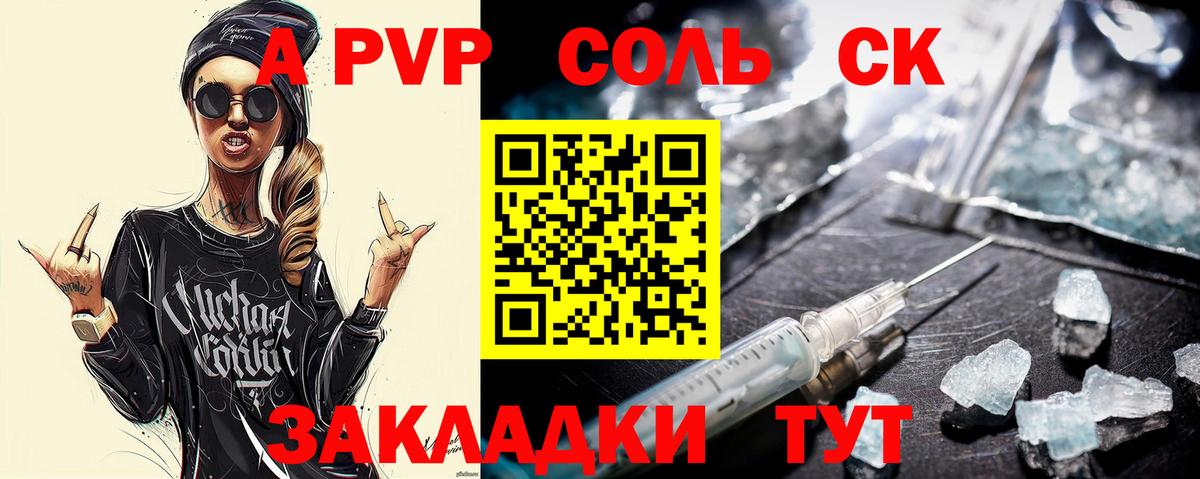Alpha-PVP Crystall Нижнеудинск
