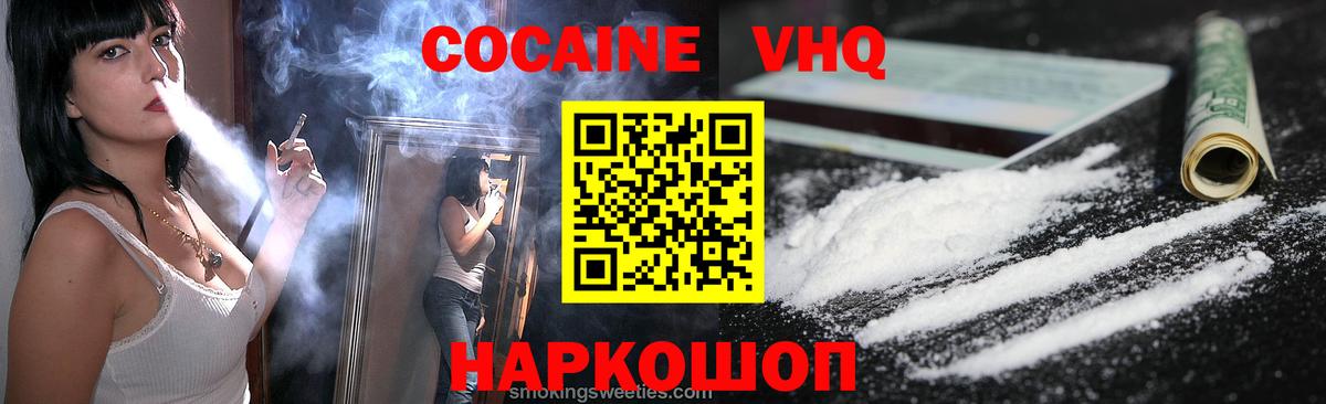 Cocaine 99% Нижнеудинск