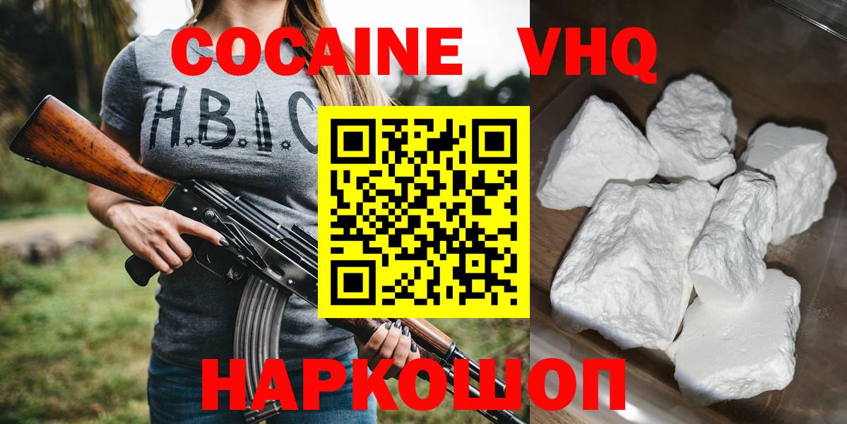 Кокаин 98%  COCAIN 98%  Нижнеудинск  Вход с VPN 