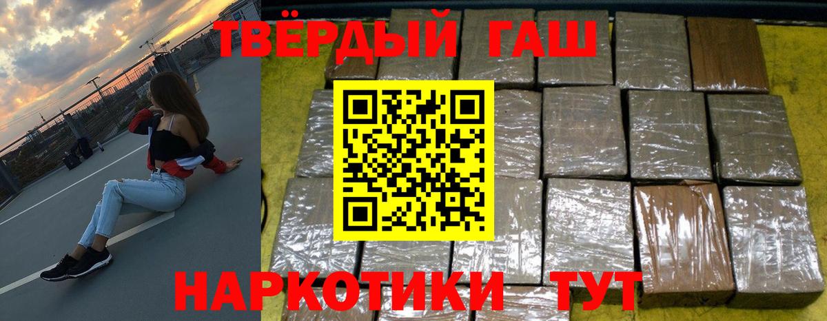 Гашиш хэш  ГАШИШ убойный  Вход с VPN  где найти наркотики  Нижнеудинск 