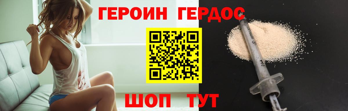 Героин афганец Нижнеудинск