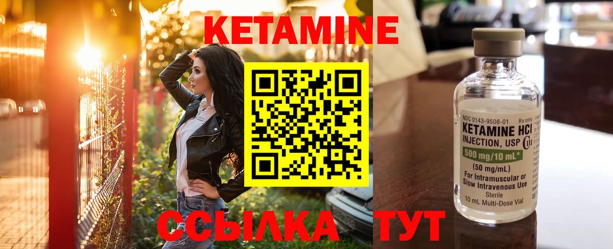 КЕТАМИН ketamine  Вход с VPN  Нижнеудинск 