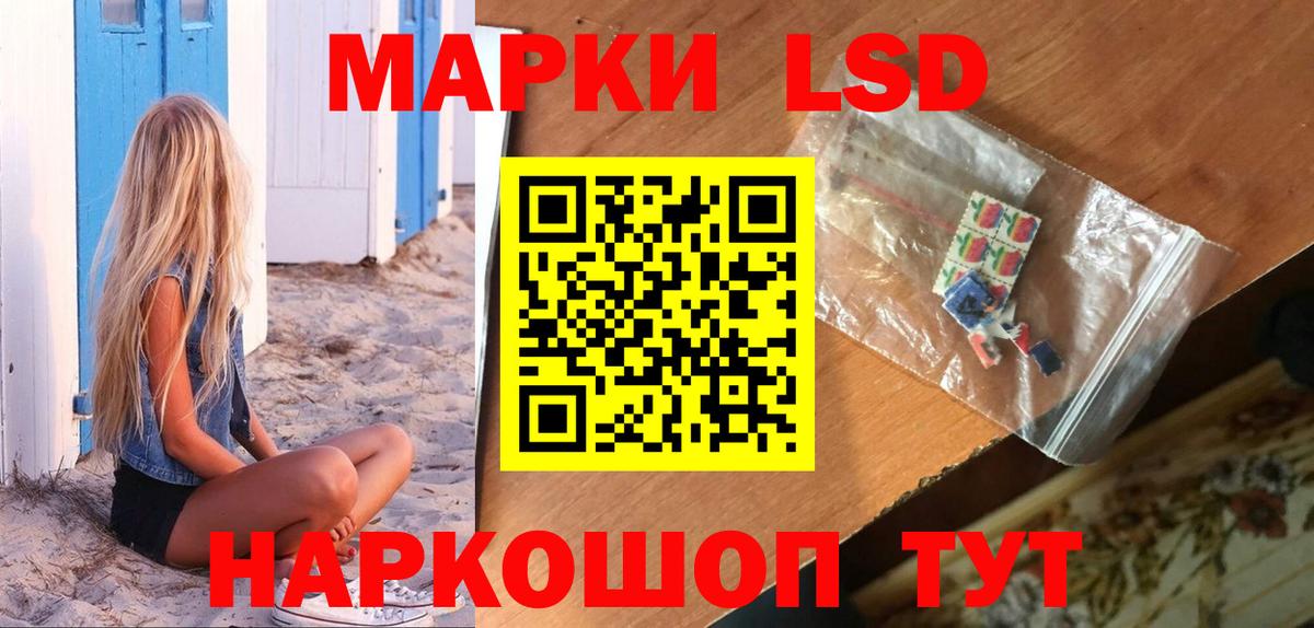 Лсд 25 экстази ecstasy Нижнеудинск