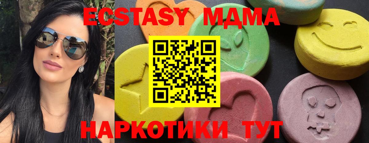 МДМА Molly  Вход с VPN  МДМА  Нижнеудинск 