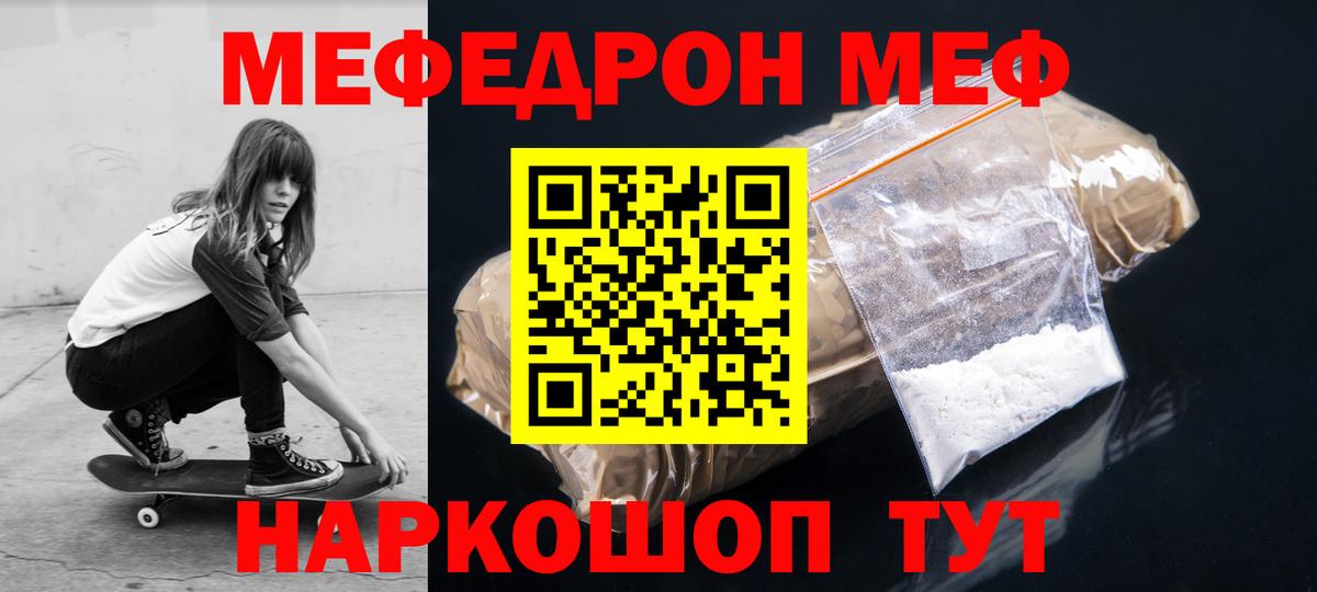 Мефедрон мука Нижнеудинск