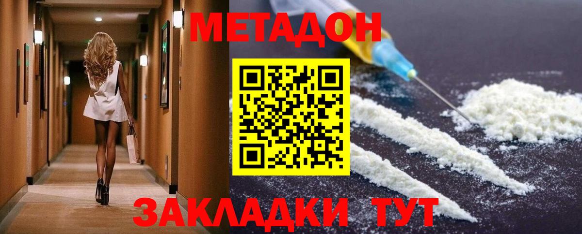 hydra маркетплейс  маркетплейс телеграм  МЕТАДОН белоснежный  Нижнеудинск  Метадон белоснежный  Вход с VPN 