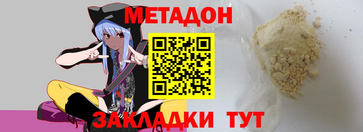 Метадон белоснежный Нижнеудинск