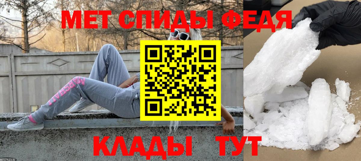 МЕТАМФЕТАМИН Methamphetamine Нижнеудинск