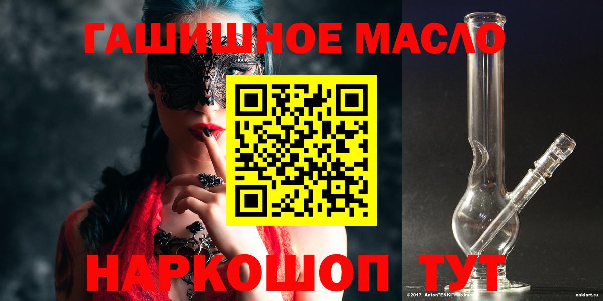 Нижнеудинск  Дистиллят ТГК THC oil  магазин  наркотиков  Дистиллят ТГК концентрат  Вход с VPN 