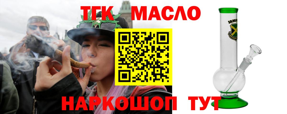 ТГК концентрат Нижнеудинск